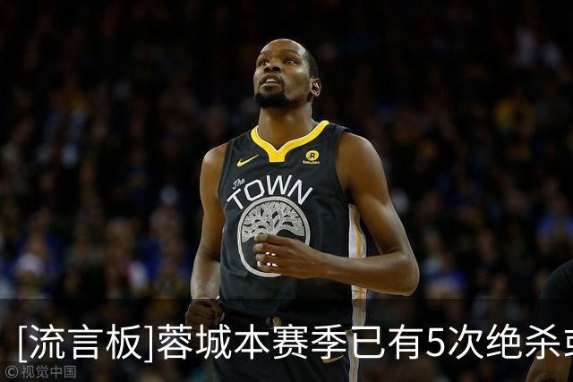 [流言板]蓉城本赛季已有5次绝杀或绝平，其中两次由韦世豪贡献
